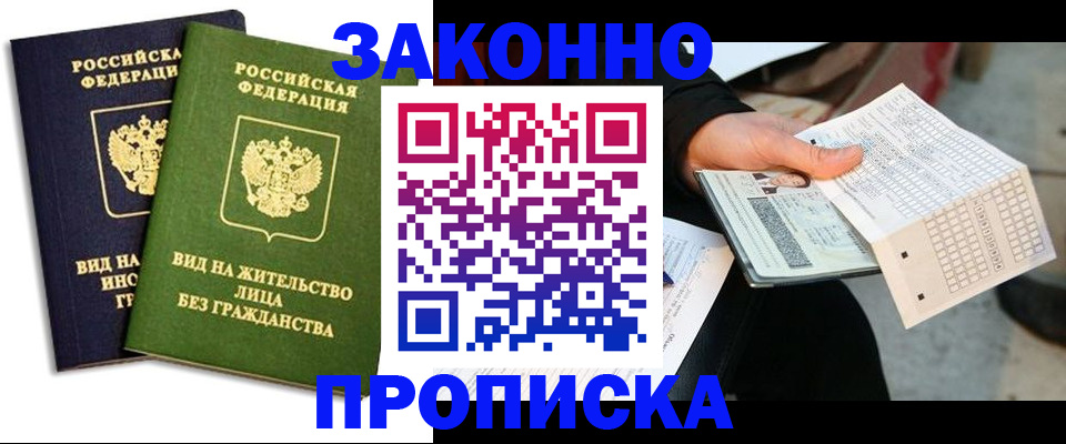 прописка паспорт в Горнозаводске