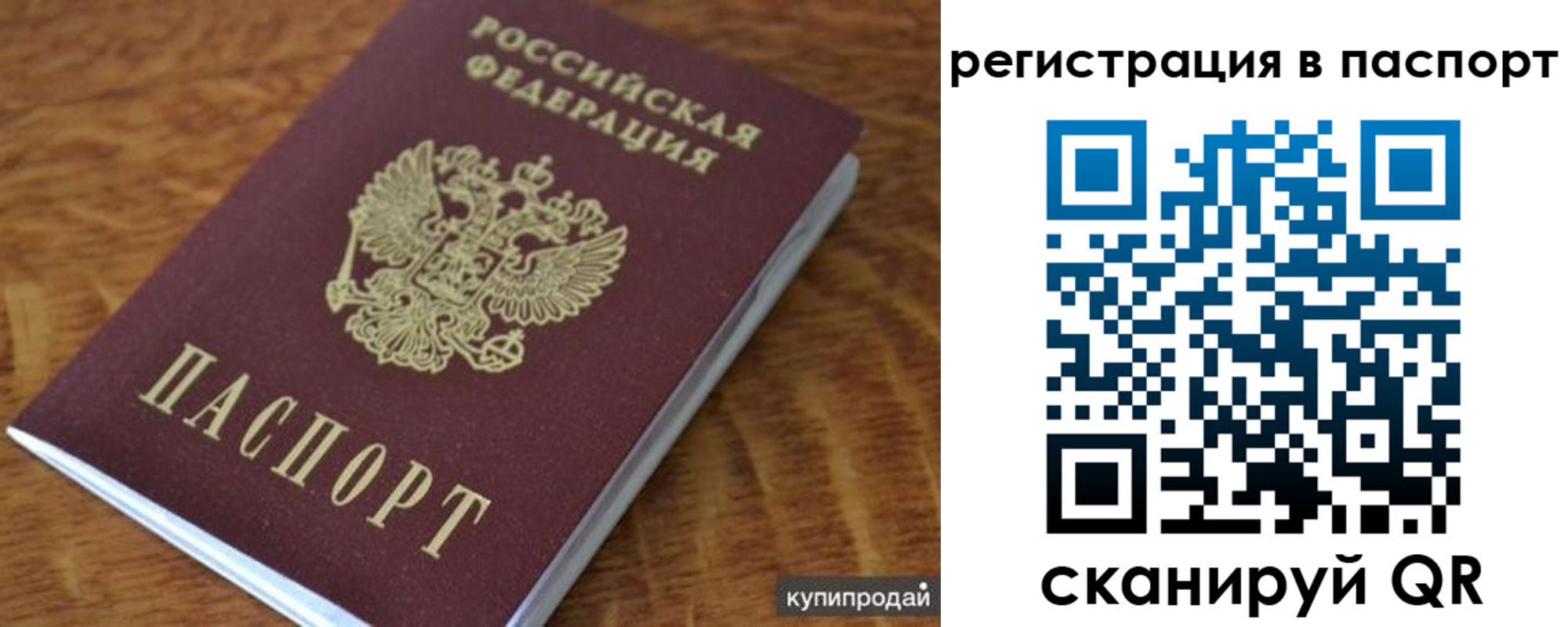временная регистрация гарантия в Горнозаводске