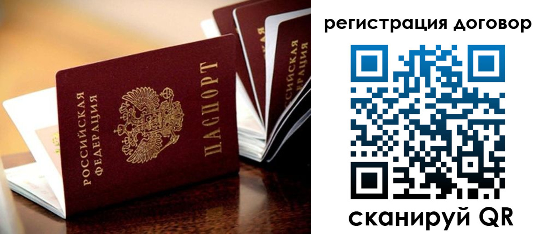 временная регистрация гарантия в Горнозаводске