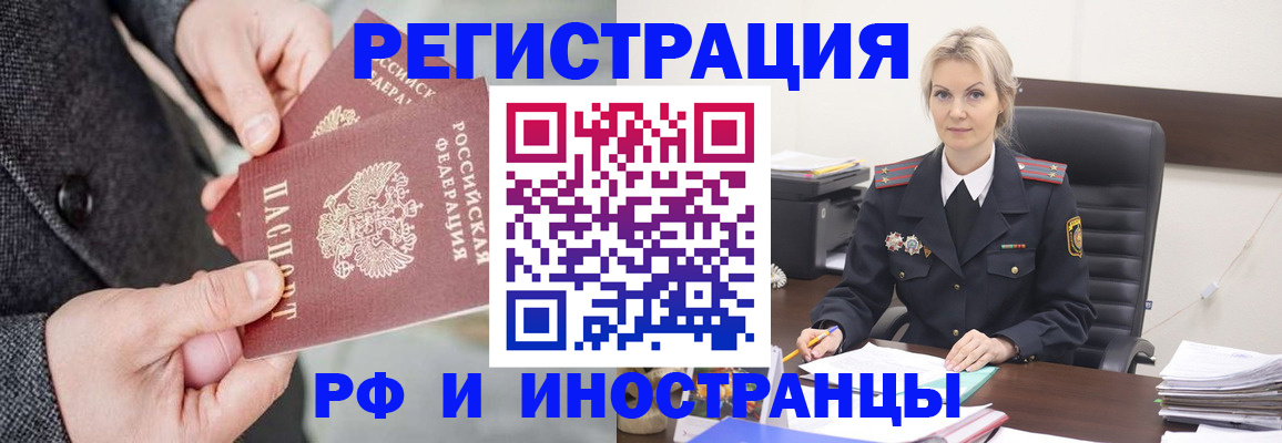 регистрация в Горнозаводске