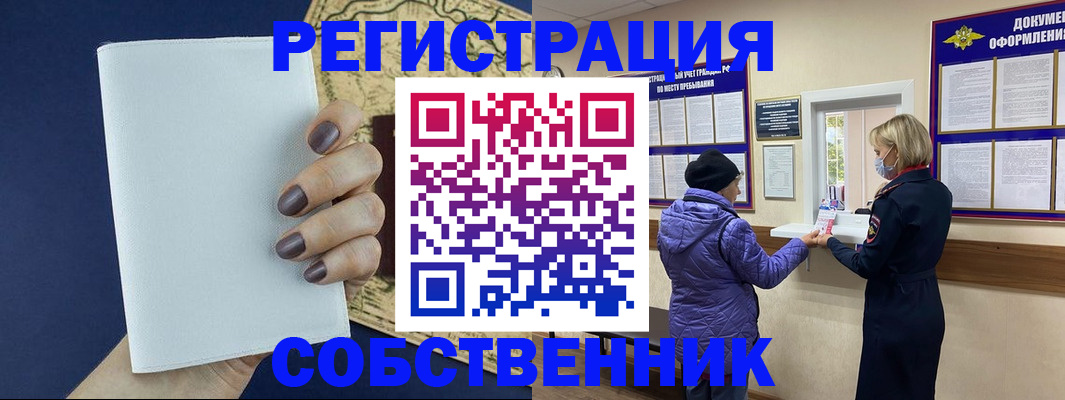 временная регистрация законно в Горнозаводске