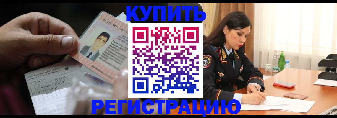 временная регистрация собственник в Горнозаводске