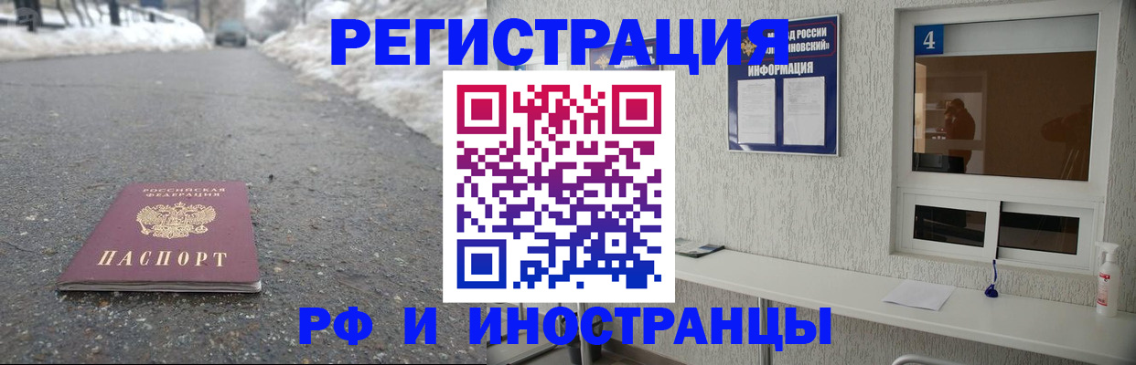 временная регистрация законно в Горнозаводске