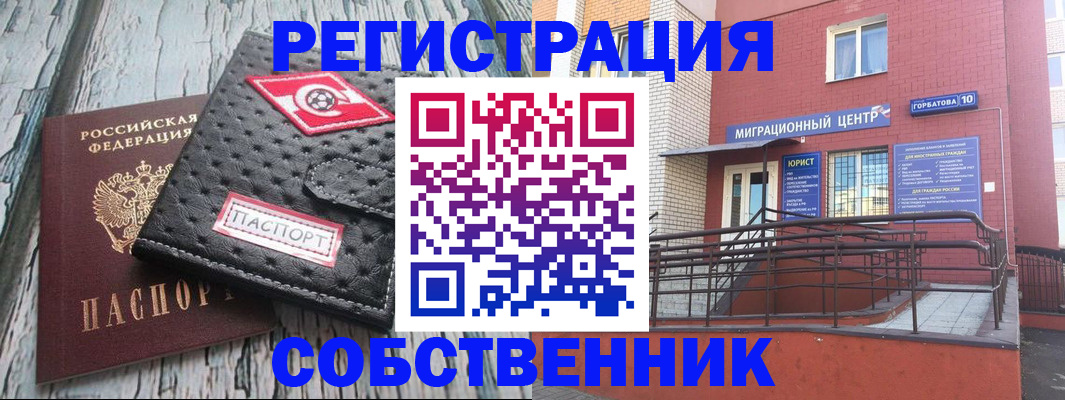 прописка поиск в Горнозаводске